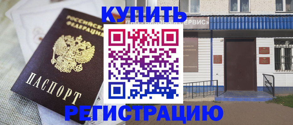 прописка поиск в Снежногорске