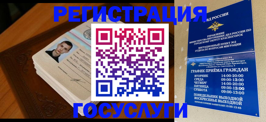 прописка от собственника в Снежногорске