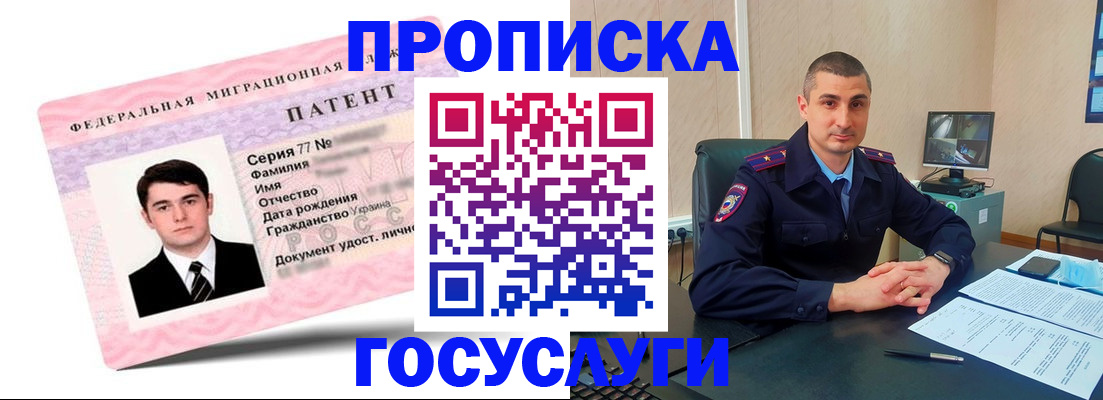 временная регистрация адрес в Снежногорске