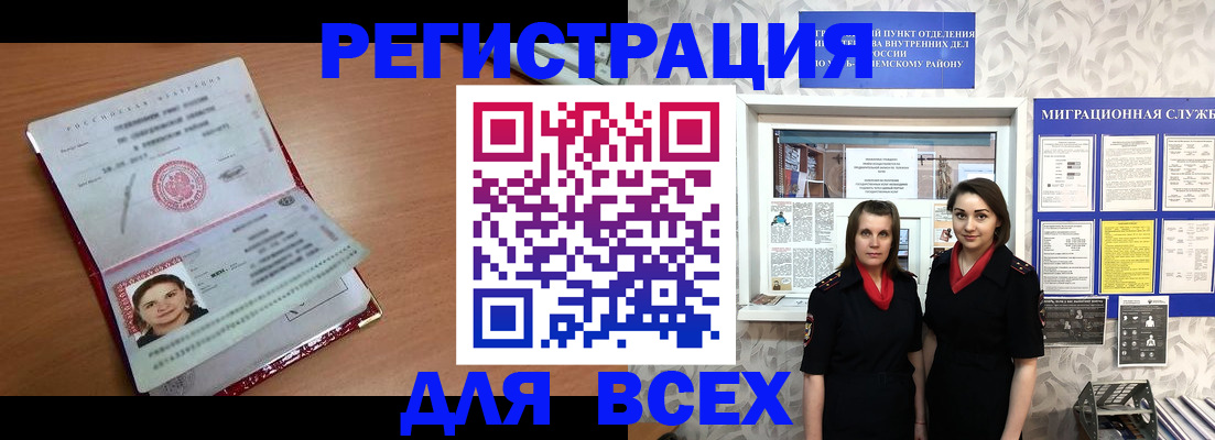 регистрация для дет. сада в Снежногорске